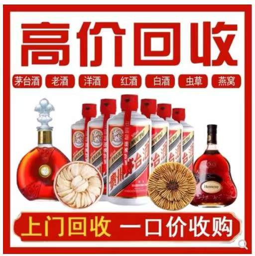 天津回收茅台酒